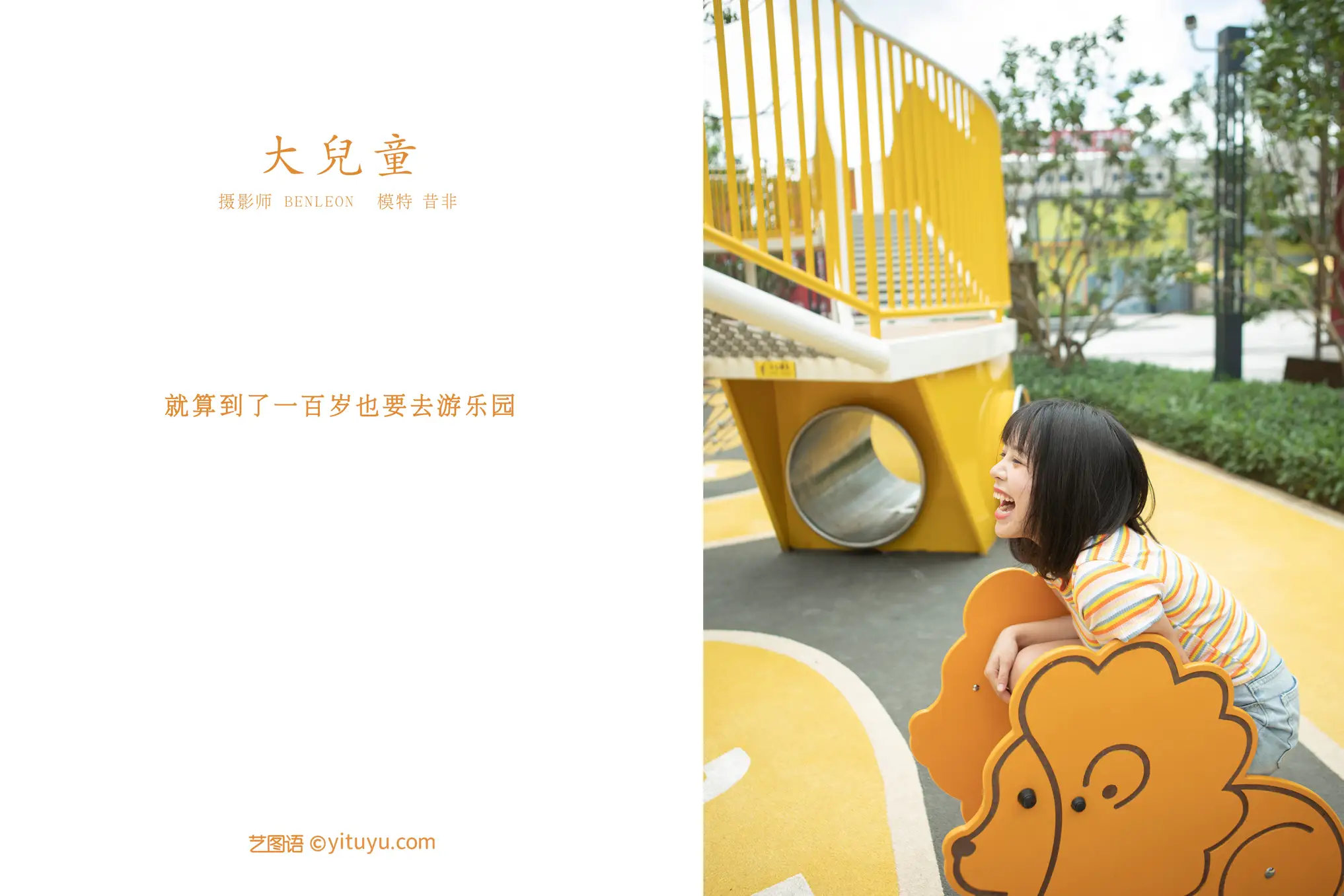 [YITUYU] 2022.01.11 Vol.622 – Big Children old days#[29P]-2