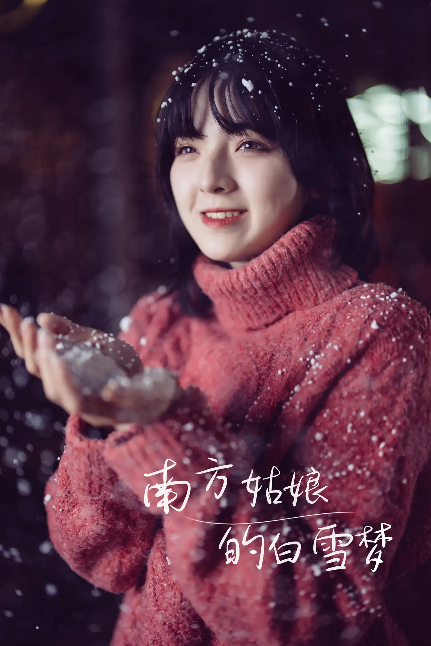 [YITUYU] 2022.01.06 Vol.598 – The Southern Girl’s Snowy Dream dudu#[36P]-1