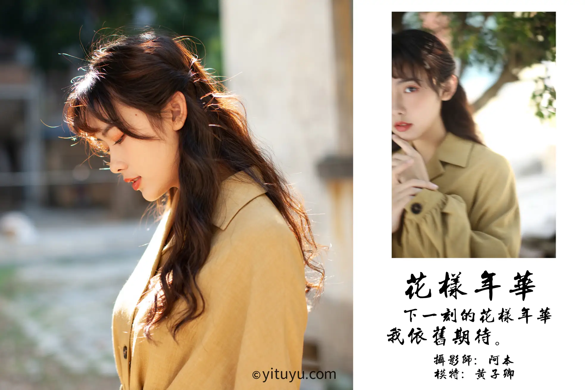 [YITUYU] 2021.05.21 Vol.058 – In the Mood for Love Huang Ziqing#[28P]-2